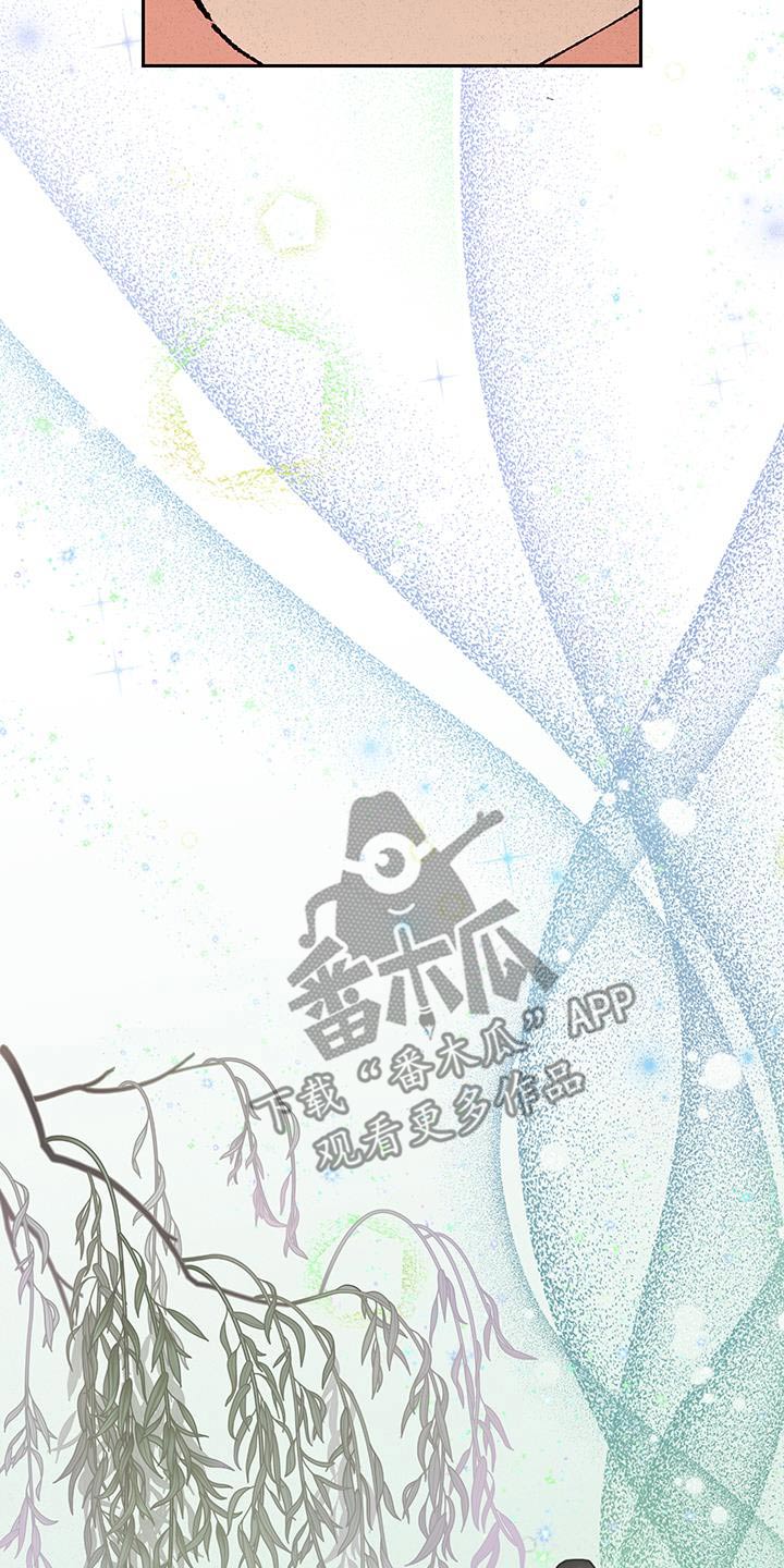 桃源大将军漫画,第100话2图