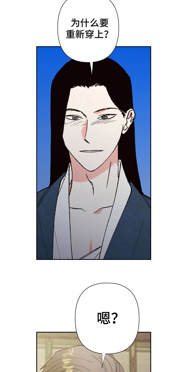 桃源大李寨漫画,第13话1图