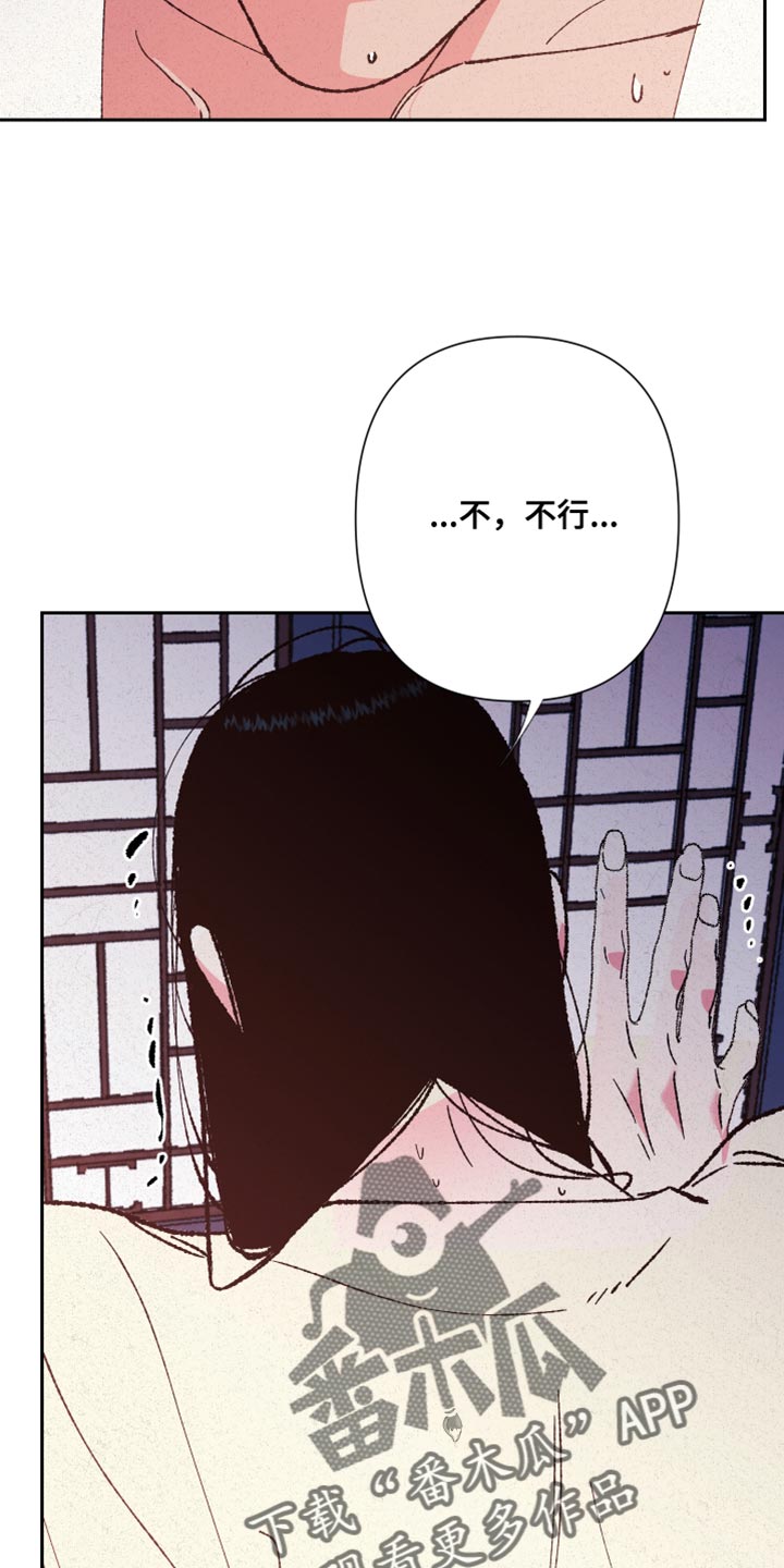 桃源大李寨漫画,第87话2图