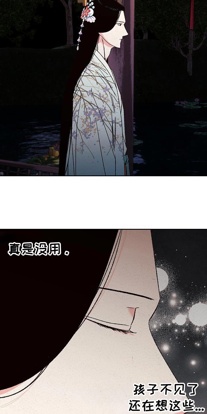 桃源大李寨漫画,第113话2图