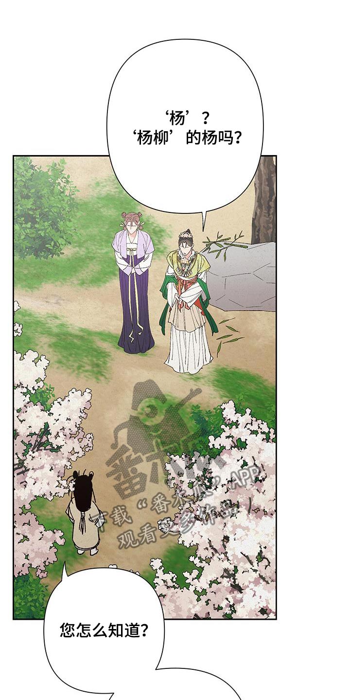 桃源大李寨漫画,第99话1图
