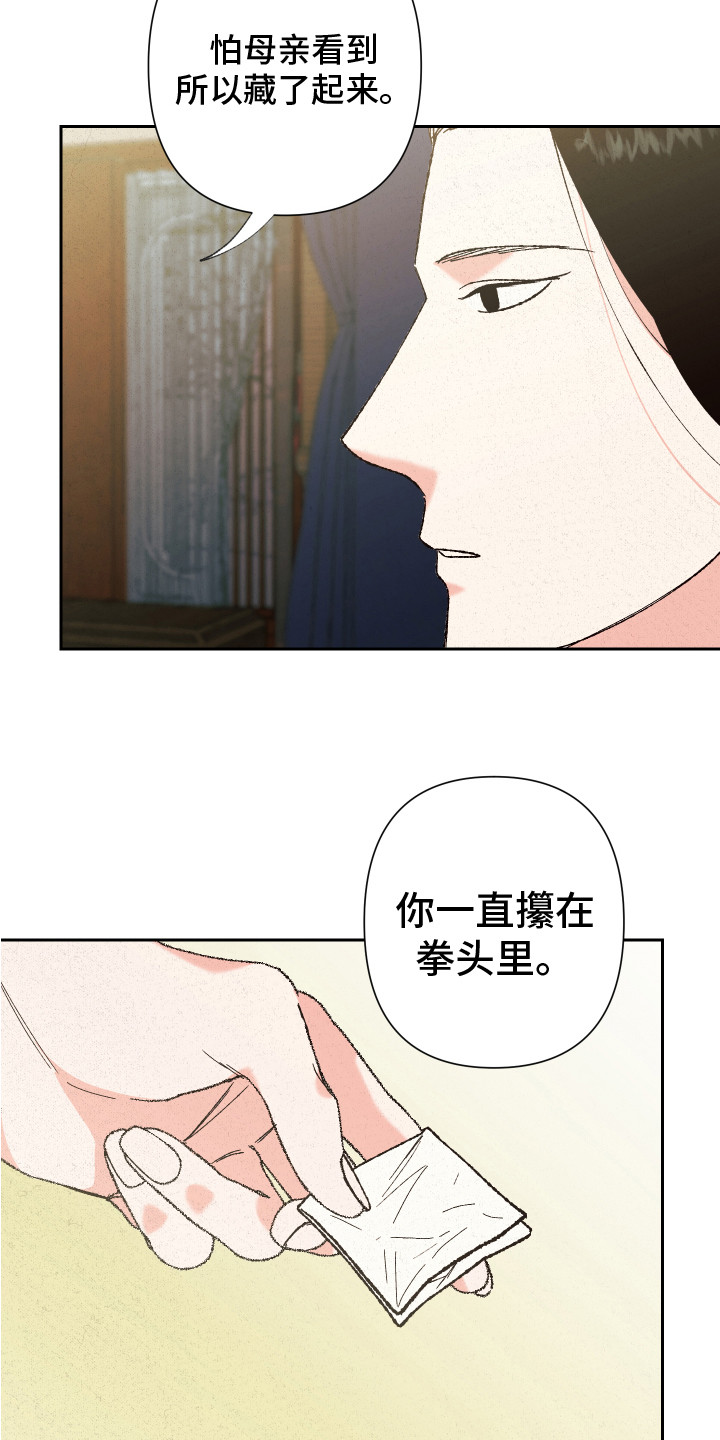 桃源大李寨漫画,第10话2图