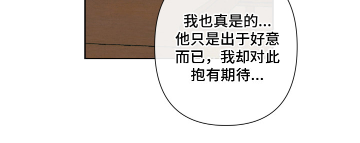 桃源大李寨漫画,第10话2图
