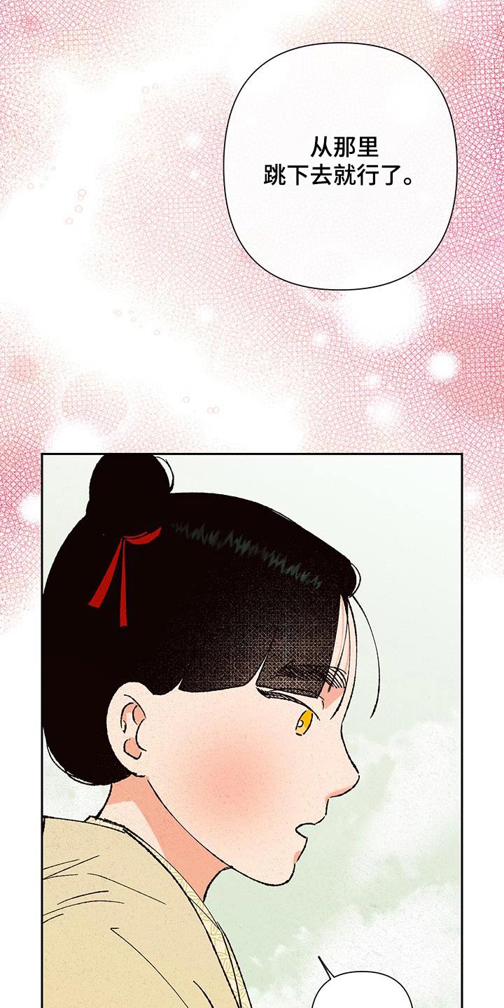 桃源大李寨漫画,第102话1图