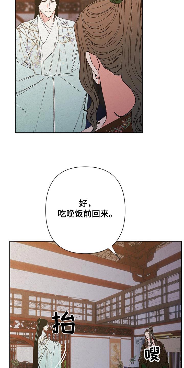 桃源大李寨漫画,第107话1图