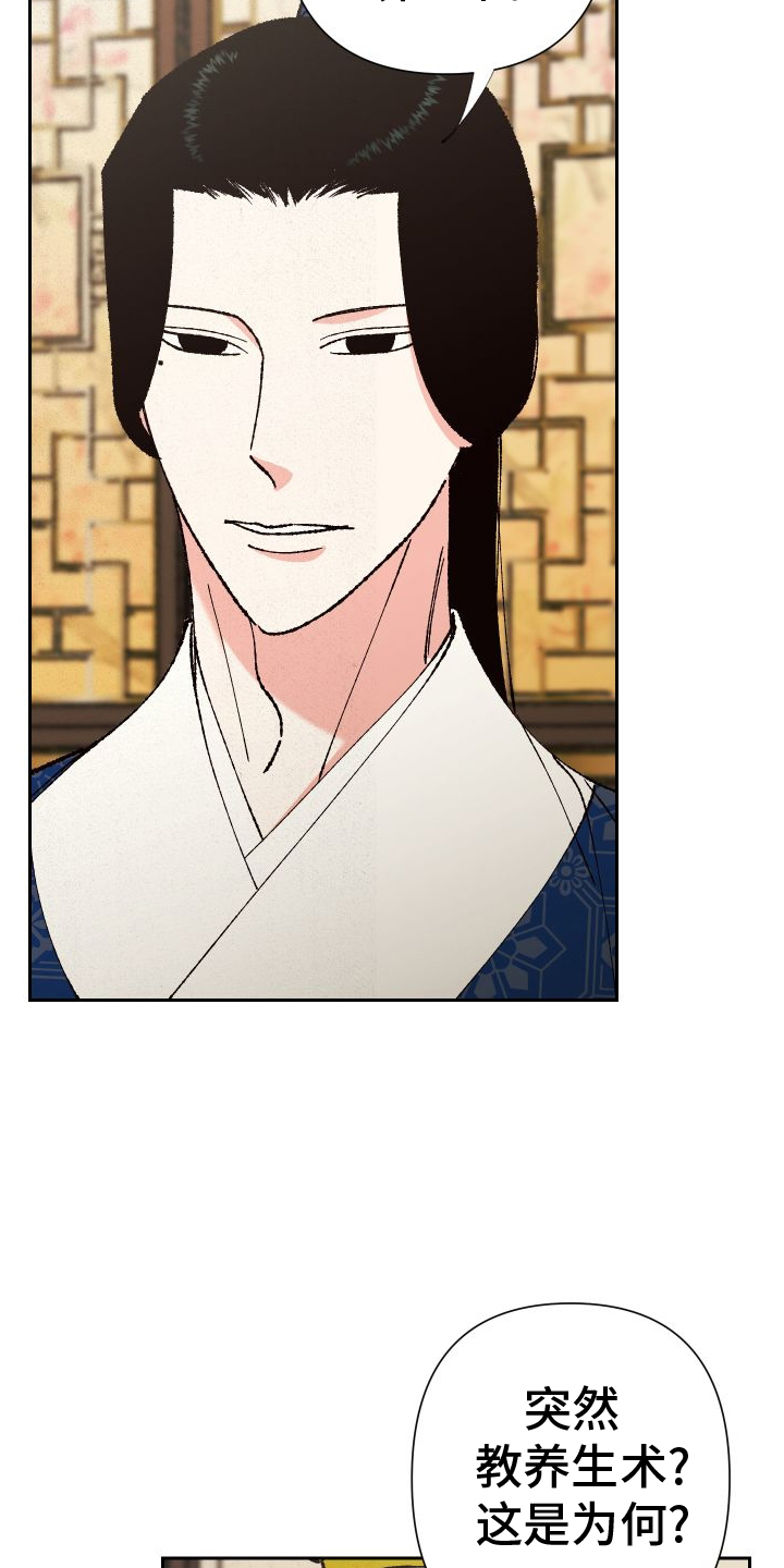 桃源大李寨漫画,第75章：【第二季】相信1图