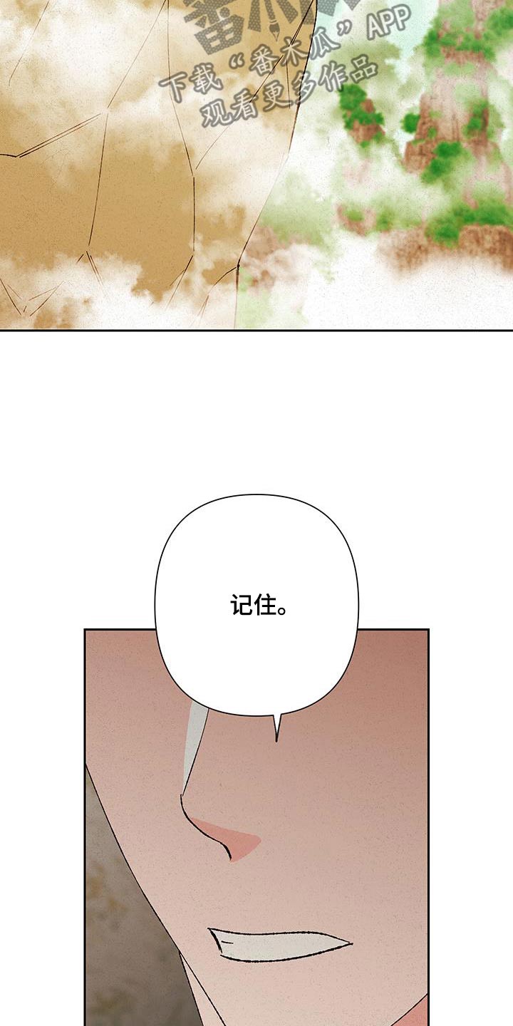 桃源大李寨漫画,第102话1图