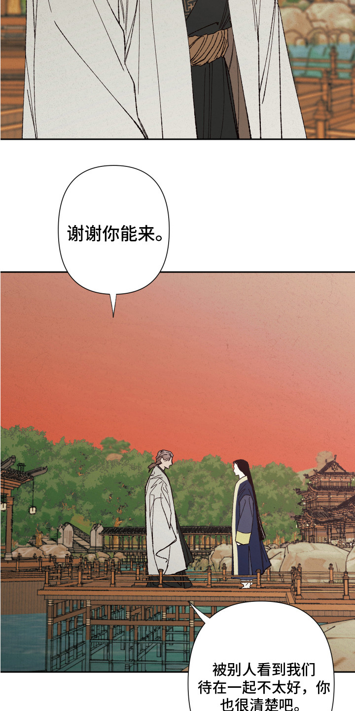 桃源大李寨漫画,第7话2图