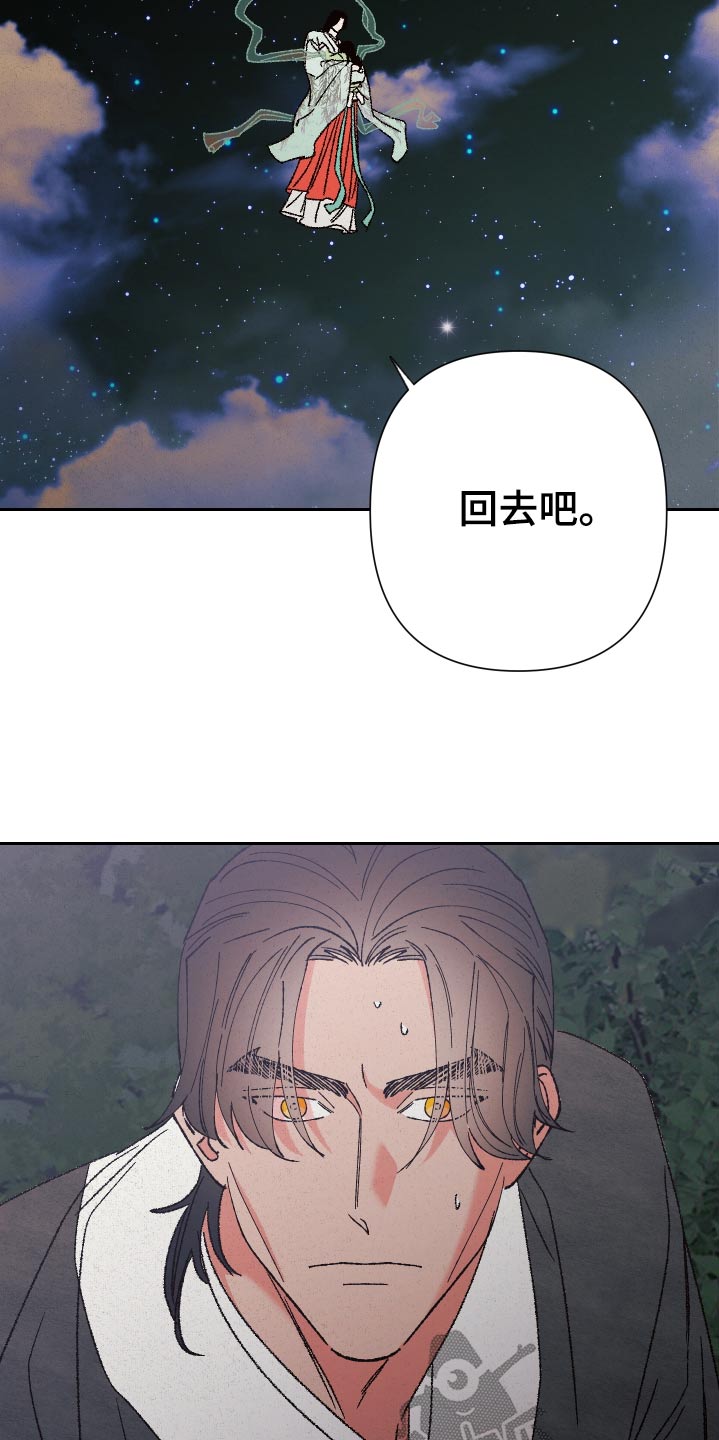 桃源大李寨漫画,第123话1图
