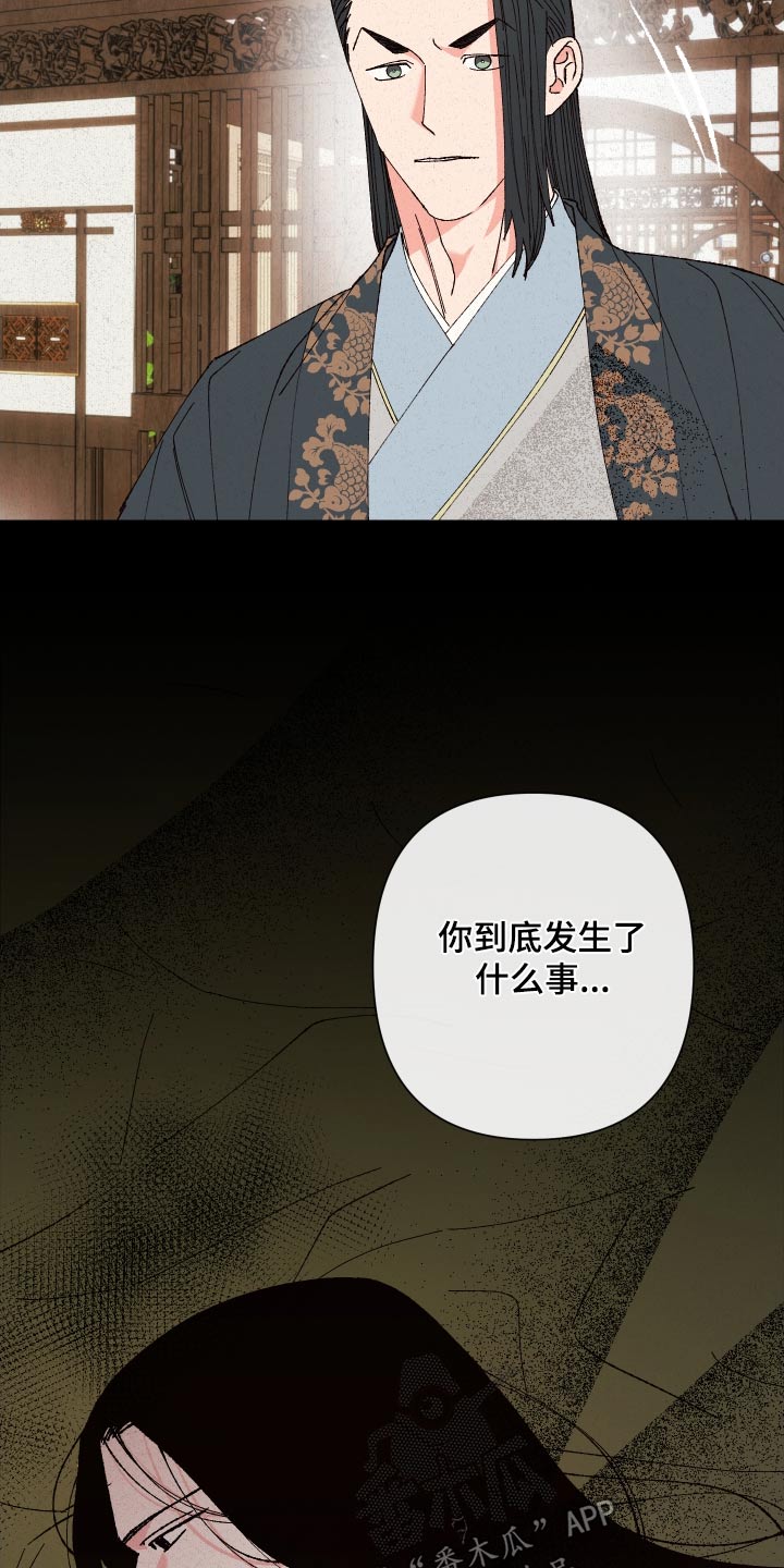 桃源大李寨漫画,第93话2图