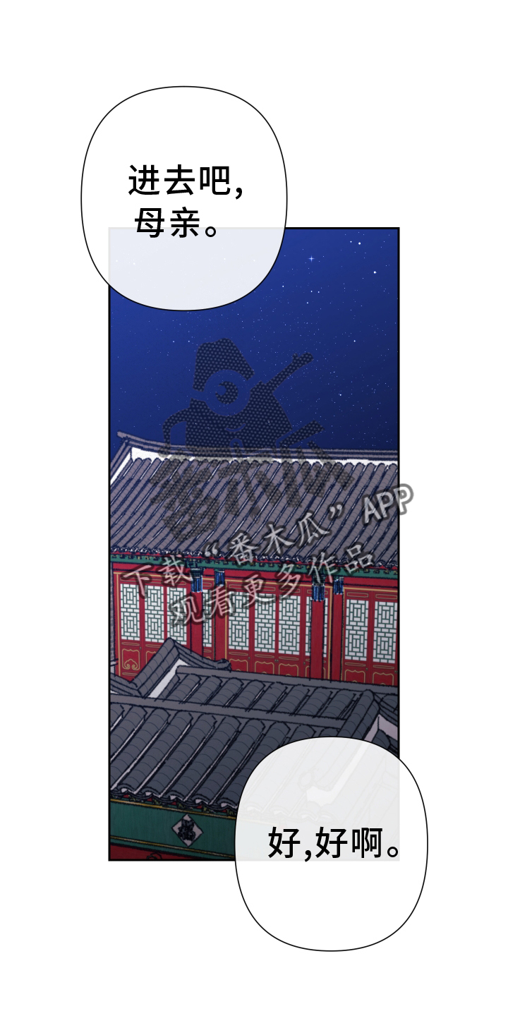 桃源大李寨漫画,第71话2图