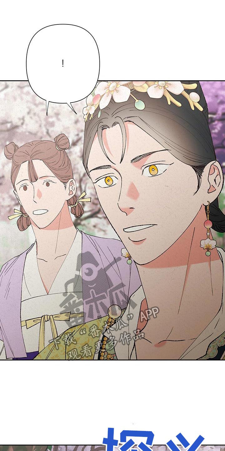 桃源大李寨漫画,第99话1图