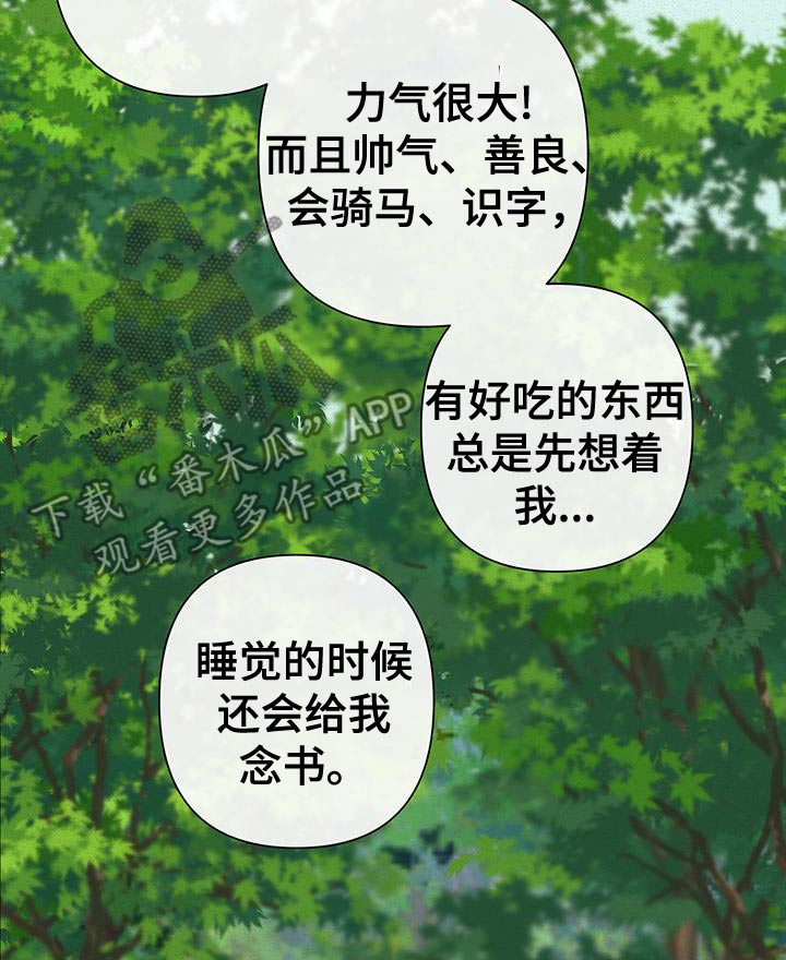 桃源大李寨漫画,第110话2图