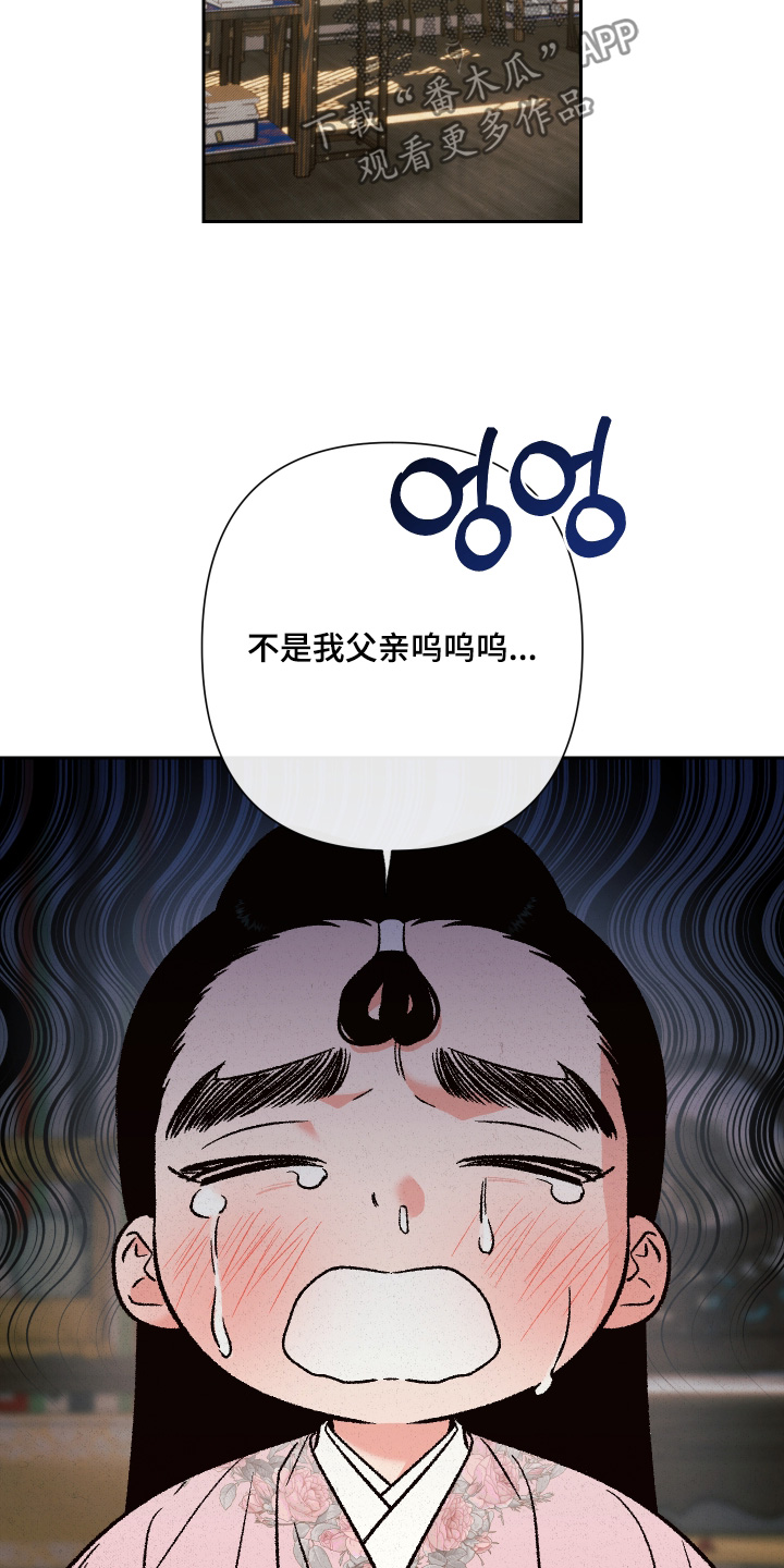桃源大李寨漫画,第151话1图