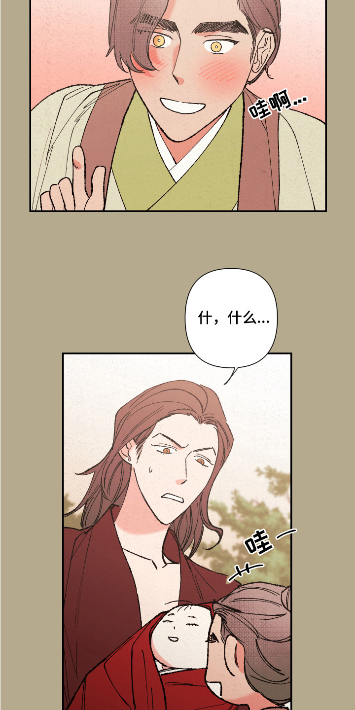 桃源大李寨漫画,第2话1图