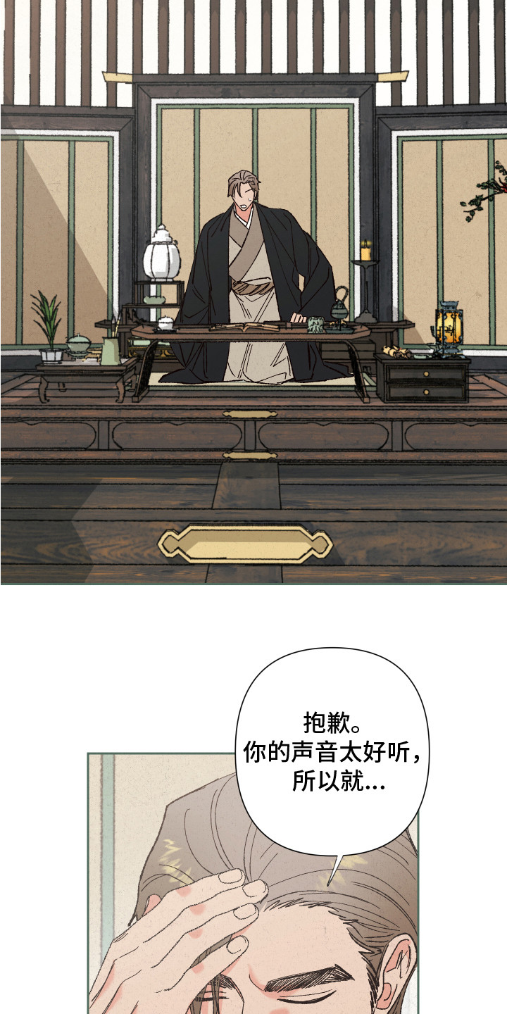 桃源大李寨漫画,第10话1图