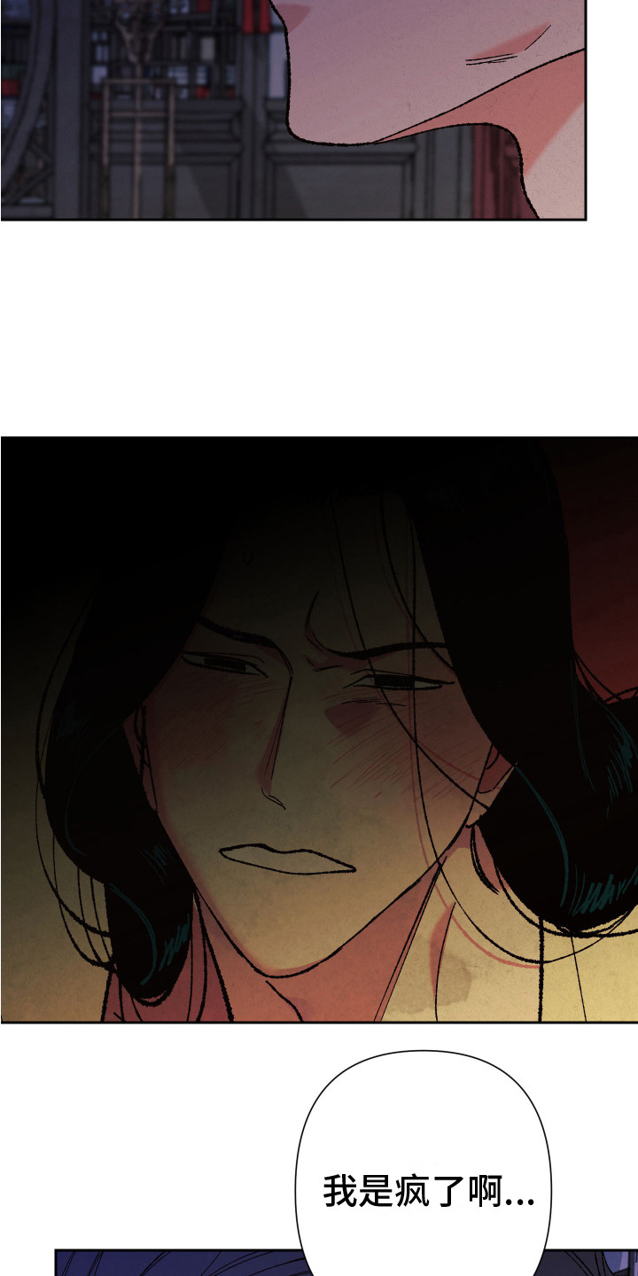 桃源大李寨漫画,第8话2图