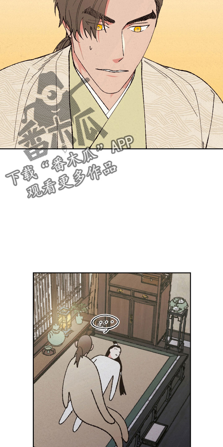 桃源大李寨漫画,第18话2图