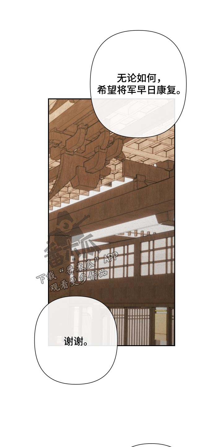 桃源大李寨漫画,第93话2图