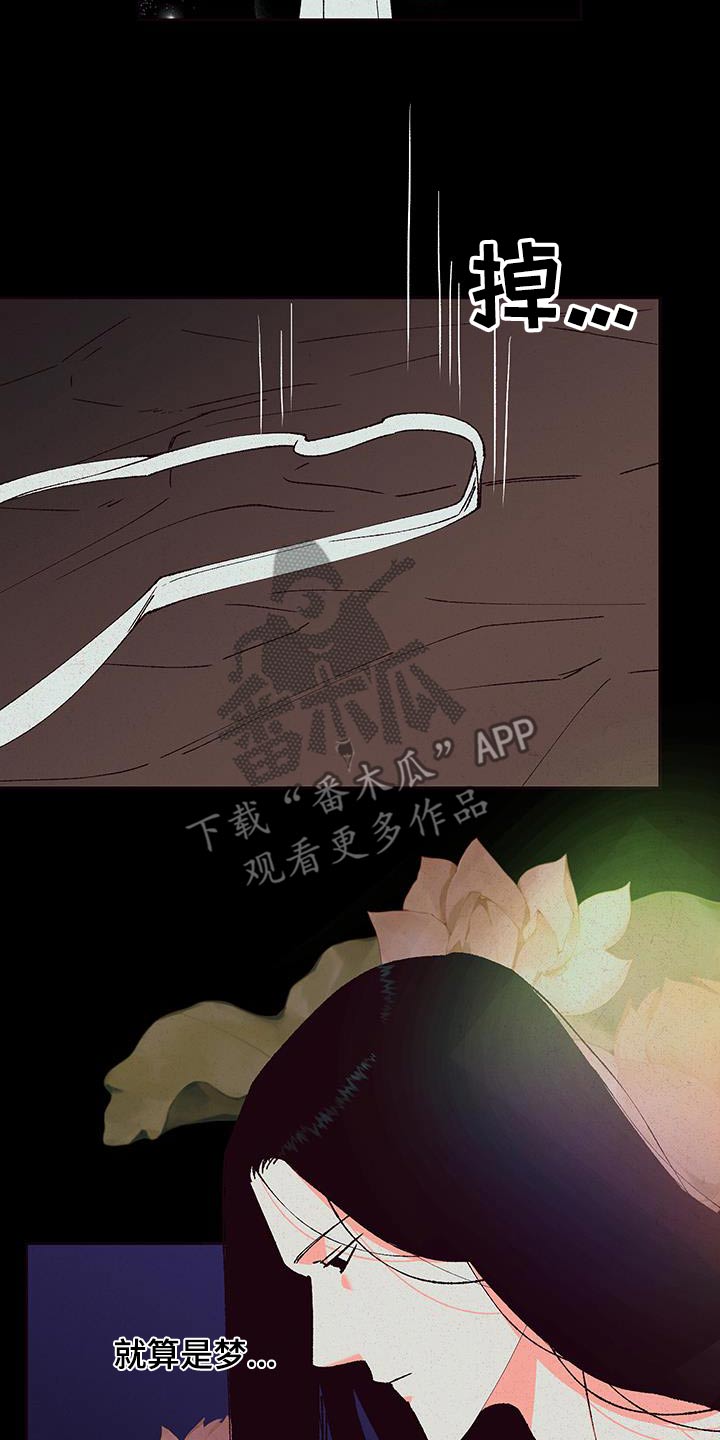 桃源大李寨漫画,第108话1图