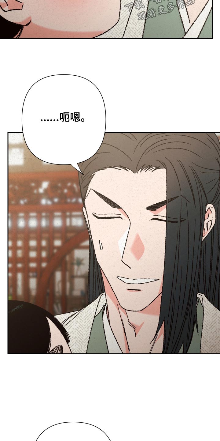 桃源大李寨漫画,第129话2图