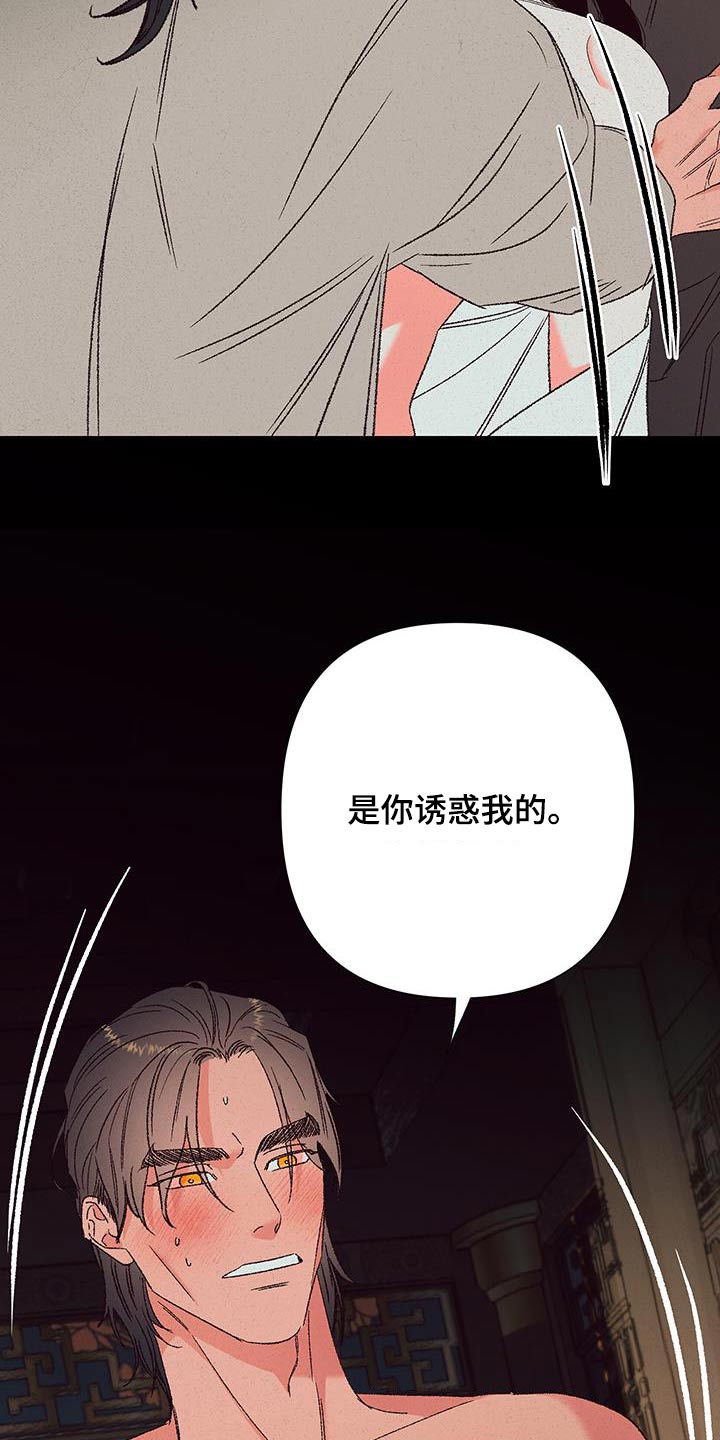 桃源大李寨漫画,第108话2图