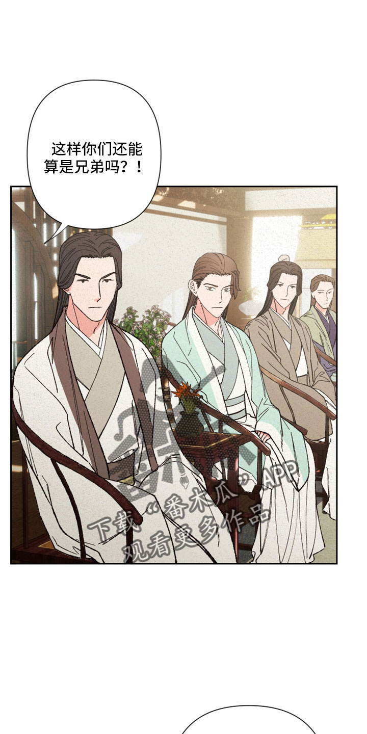 桃源大李寨漫画,第44话1图