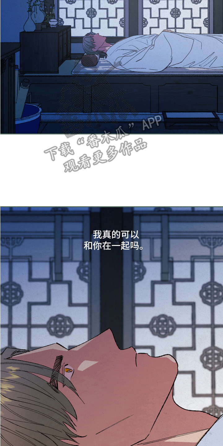 桃源大李寨漫画,第11话2图