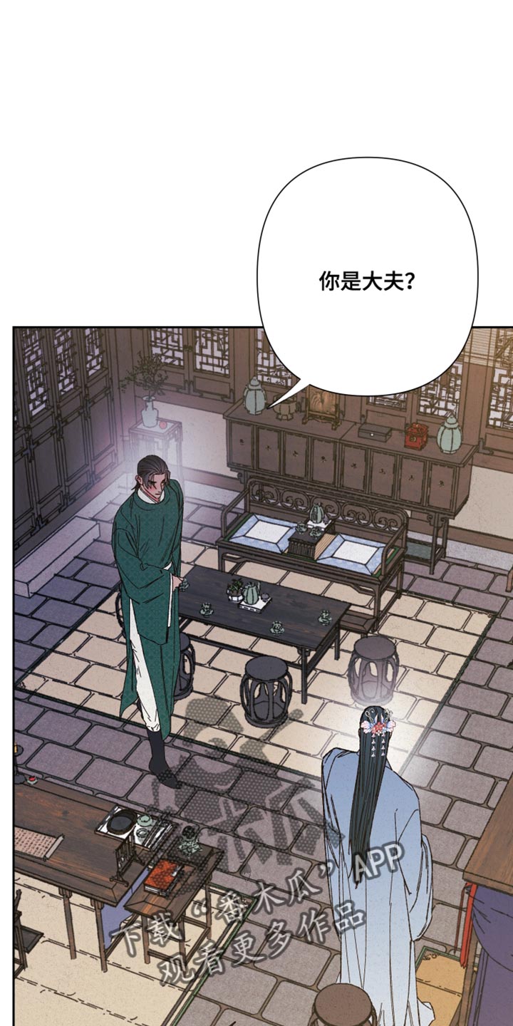 桃源大李寨漫画,第89话1图