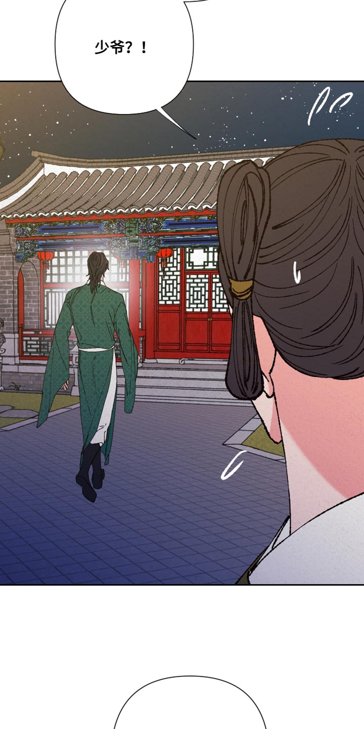 桃源大李寨漫画,第89话1图
