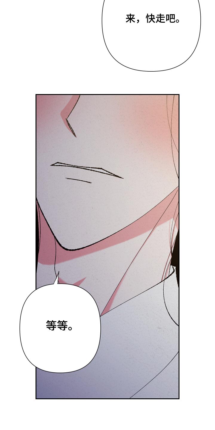 桃源大李寨漫画,第90话2图