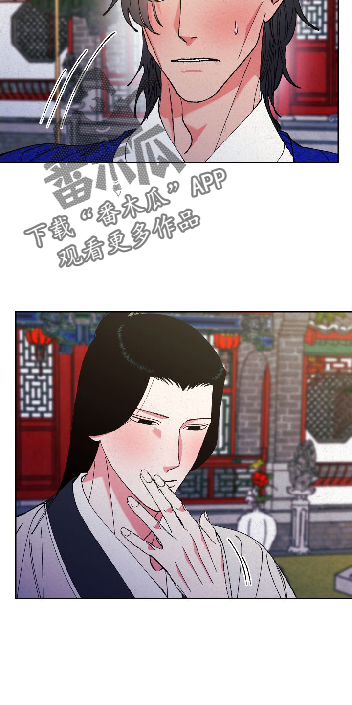 桃源大李寨漫画,第78章：【第二季】冲动2图