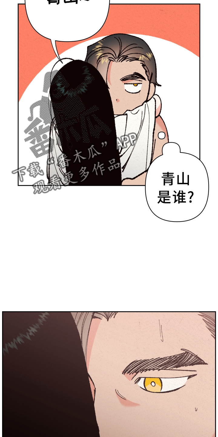 桃源大李寨漫画,第64话2图