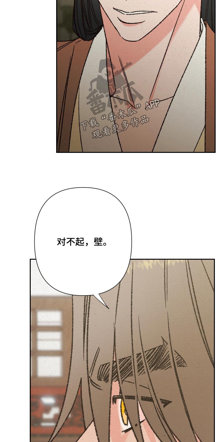 桃源大李寨漫画,第132话2图