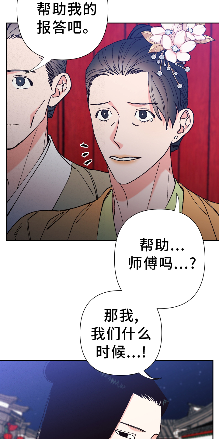 桃源大李寨漫画,第71话1图