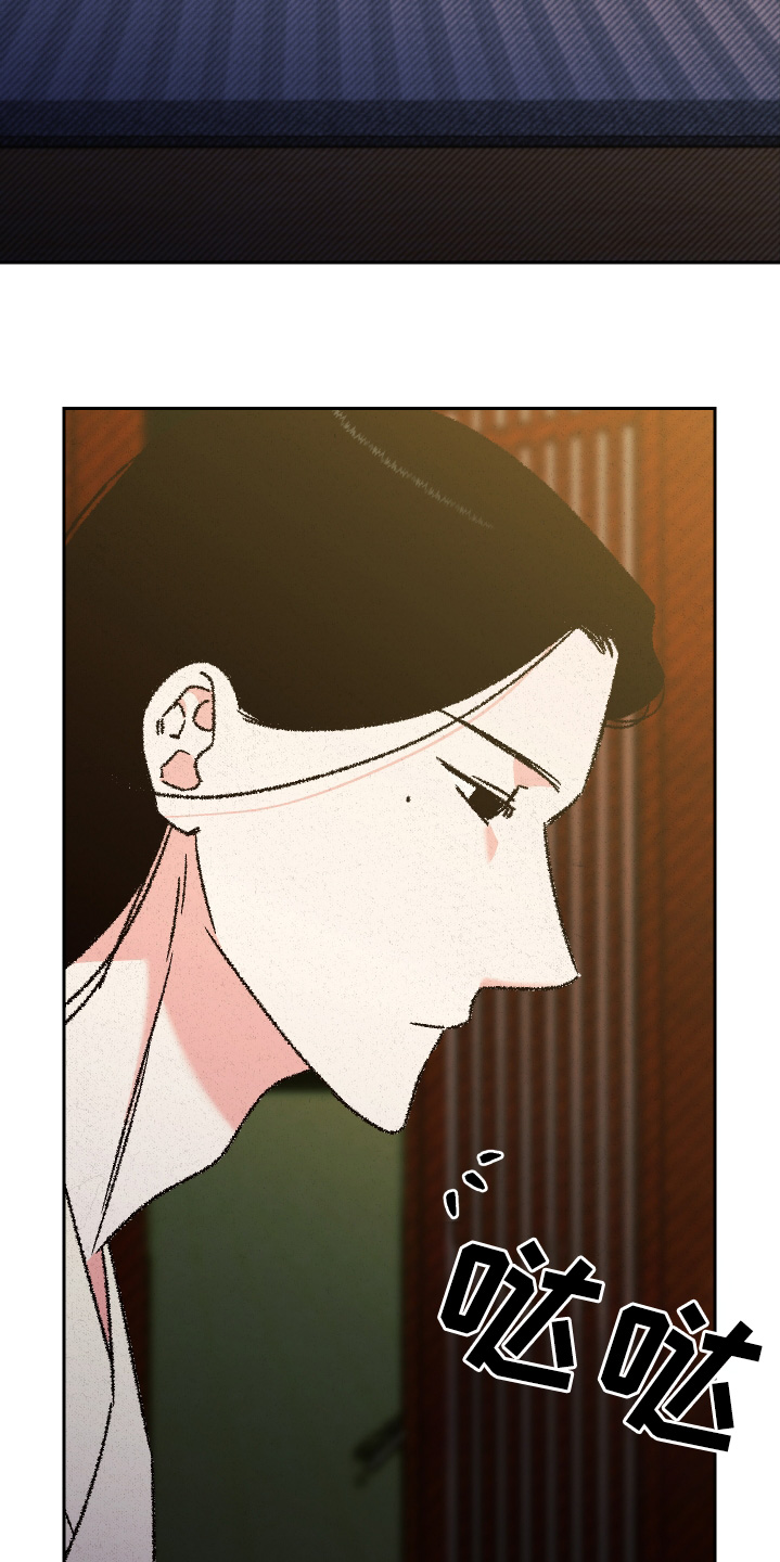 桃源大李寨漫画,第138话2图