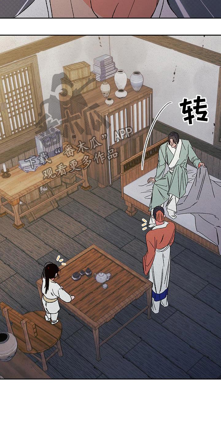 桃源大李寨漫画,第111话1图