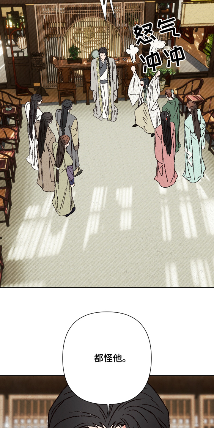 桃源大李寨漫画,第144话2图
