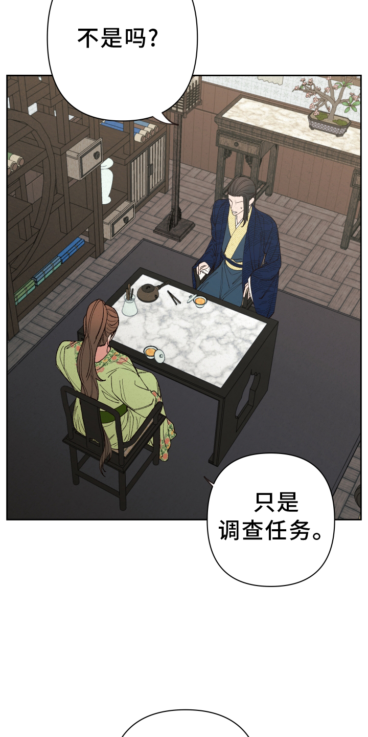 桃源大李寨漫画,第60话1图