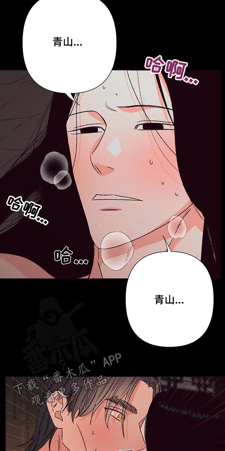桃源大李寨漫画,第108话2图