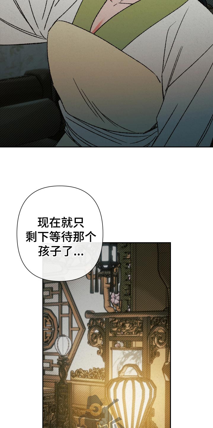桃源大将军漫画,第127话1图