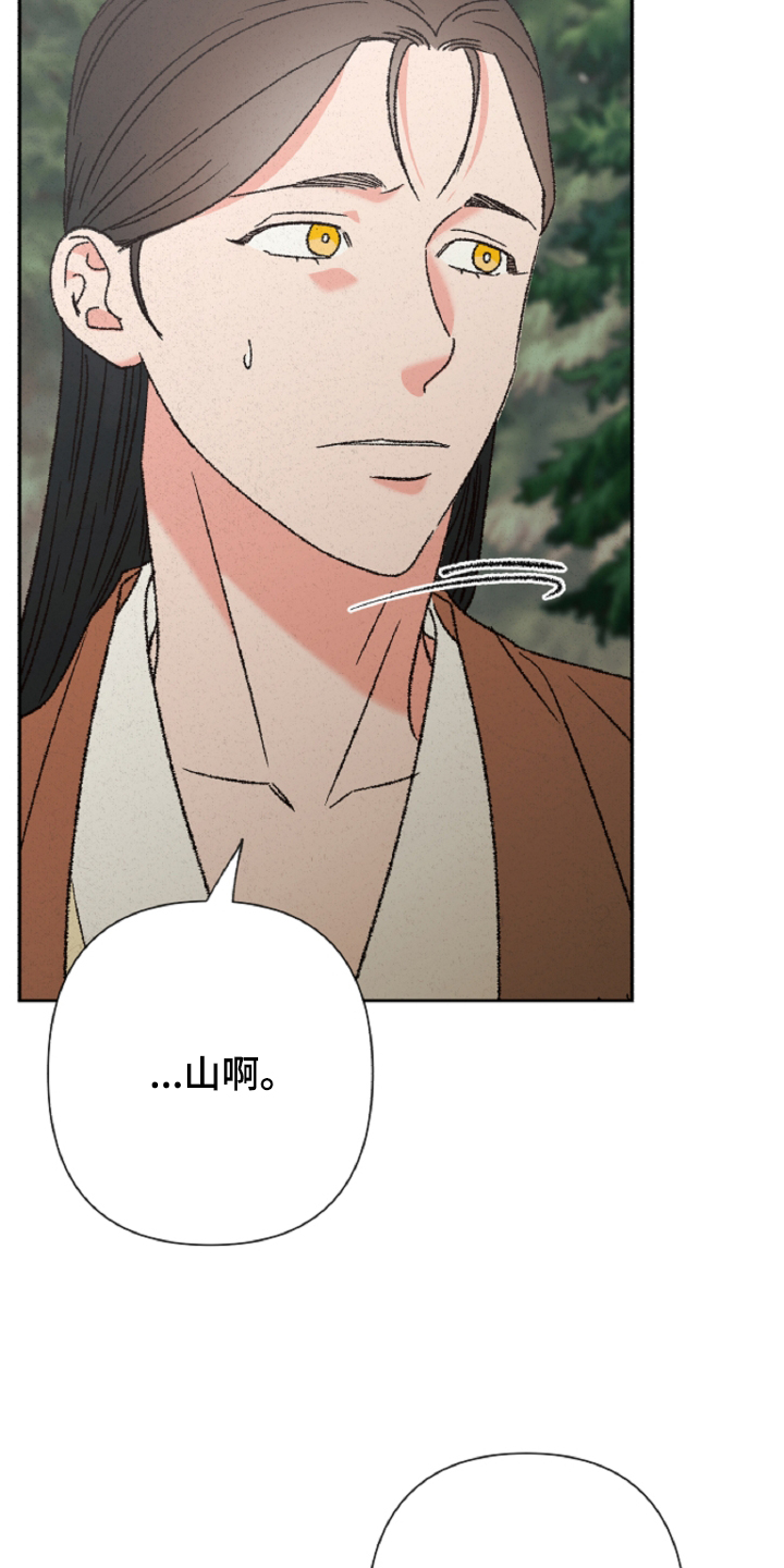 桃源大李寨漫画,第134话2图