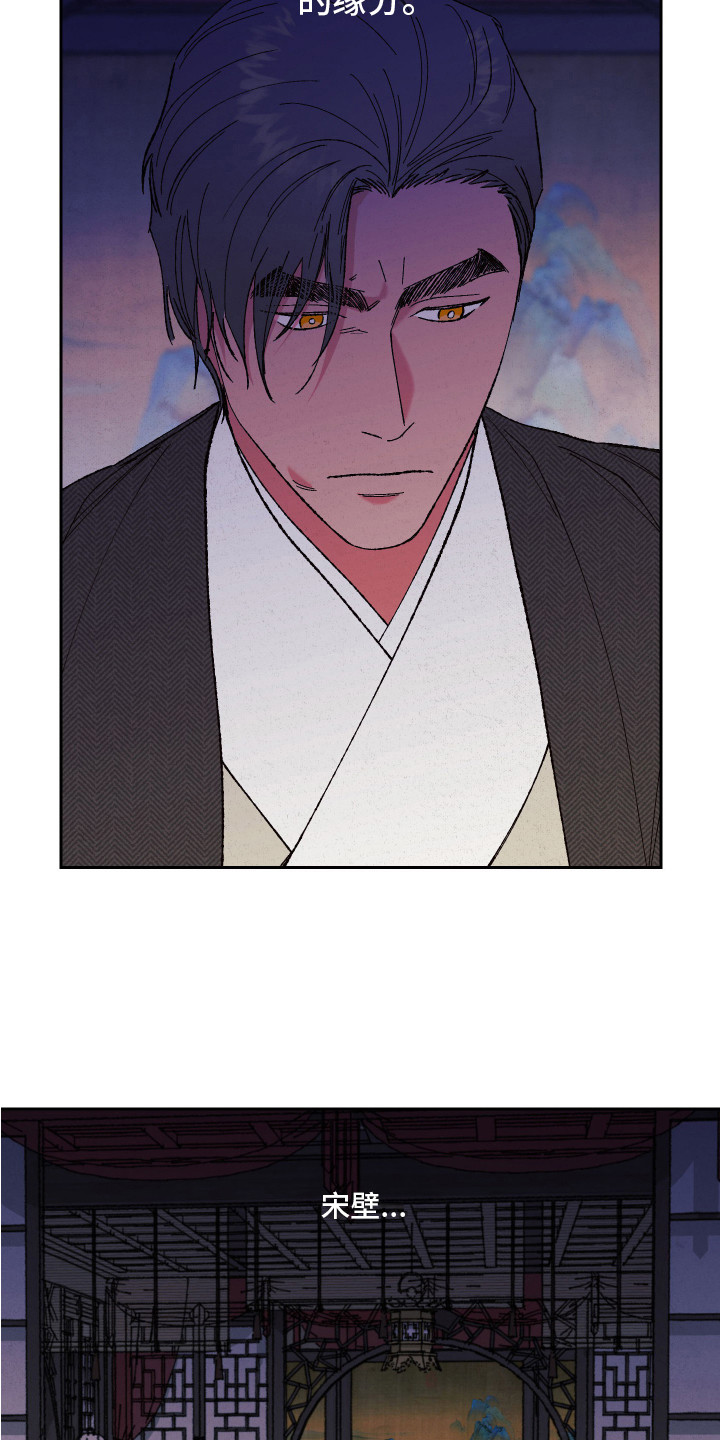 桃源大李寨漫画,第8话2图