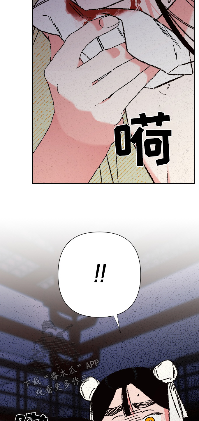 桃源大李寨漫画,第143话2图