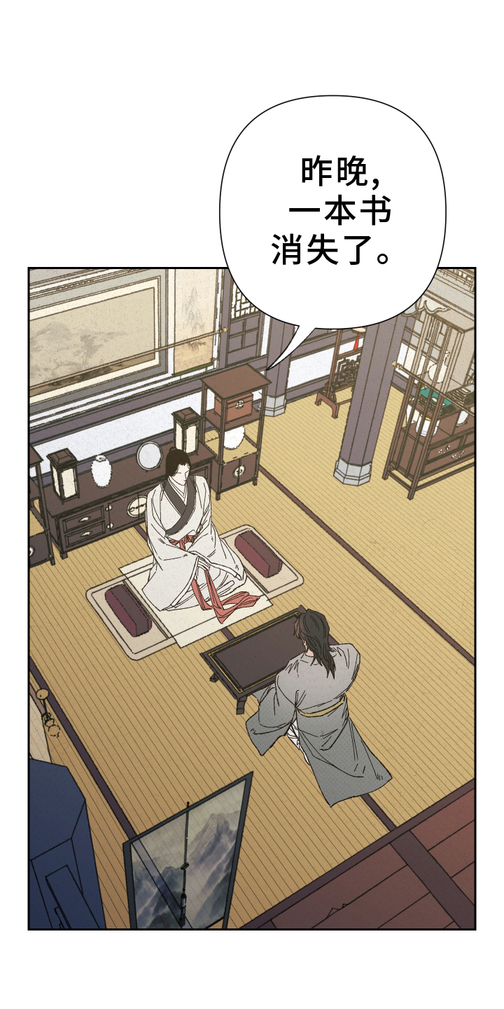 桃源大李寨漫画,第84话1图