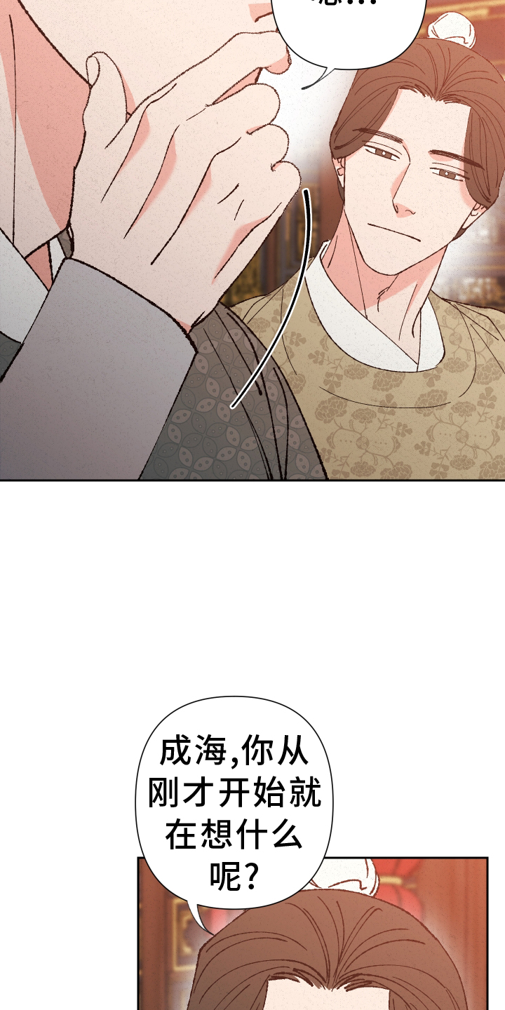 桃源大李寨漫画,第66话1图