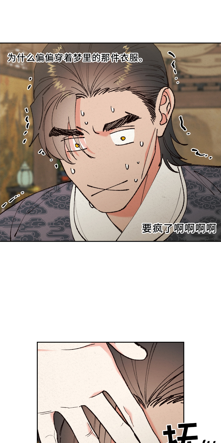 桃源大李寨漫画,第65话1图