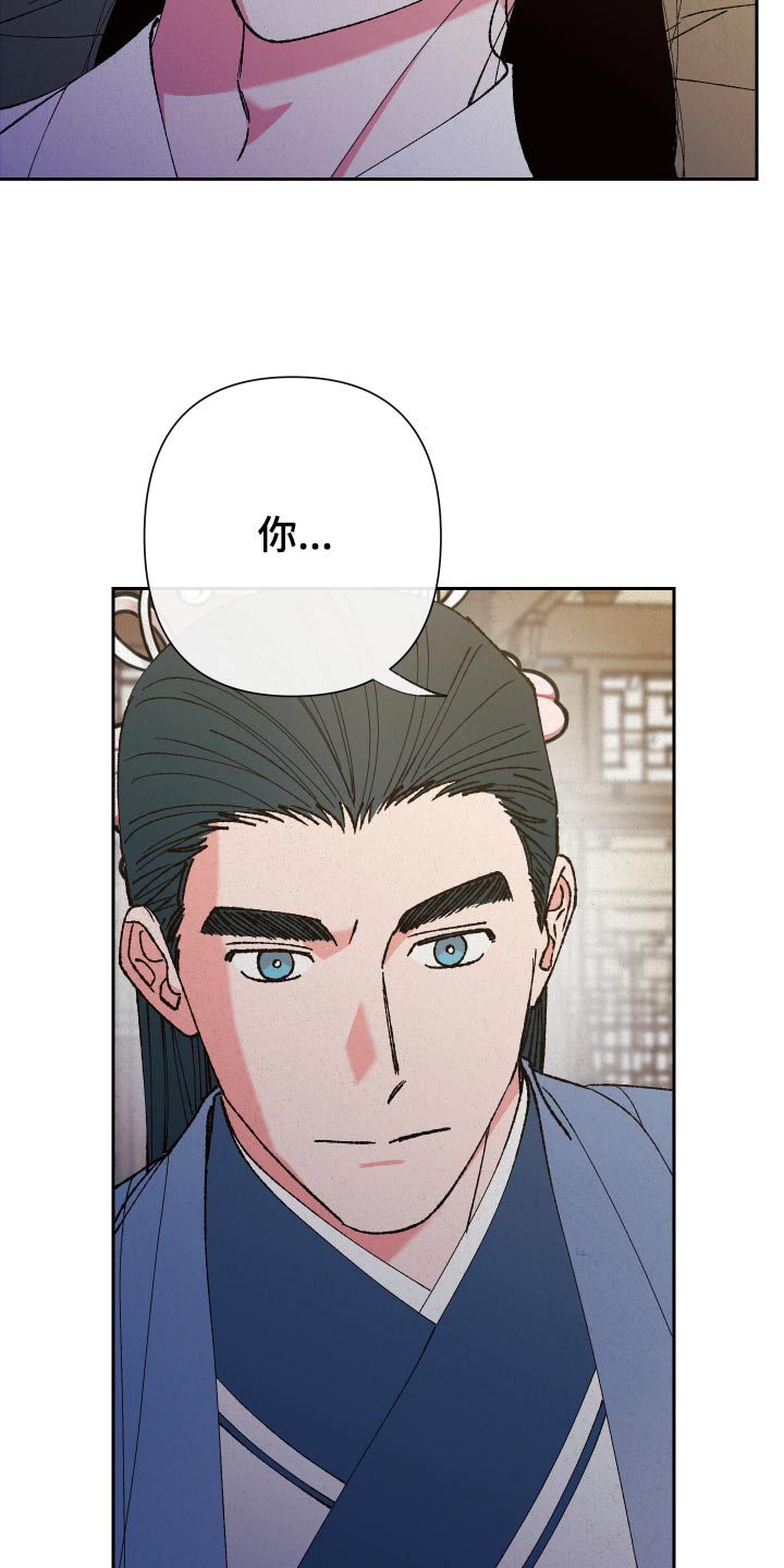 桃源大将军漫画,第90话1图