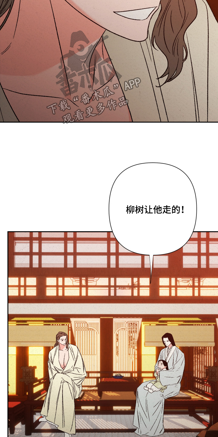 桃源大李寨漫画,第151话2图