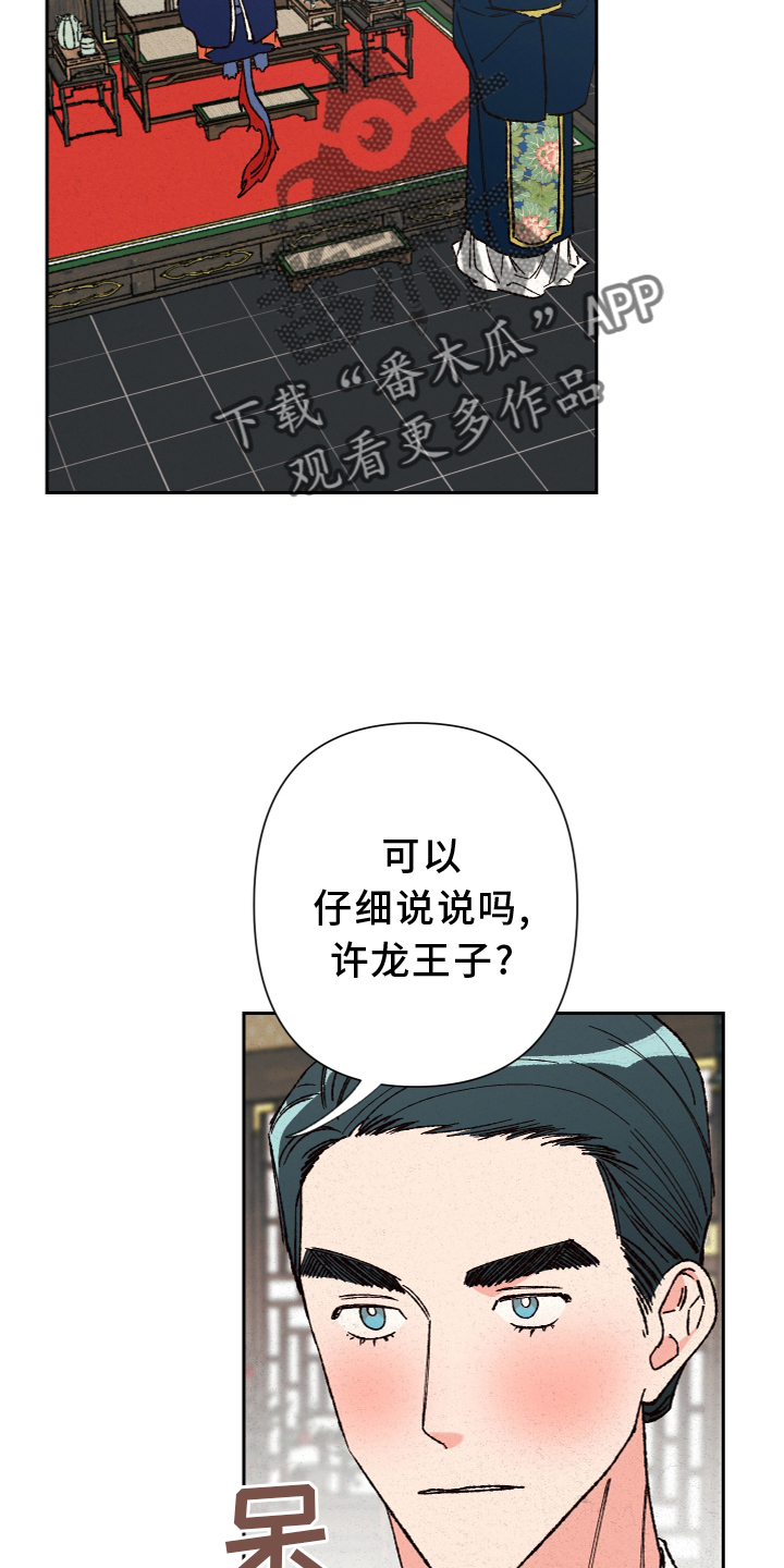 桃源大李寨漫画,第26话1图